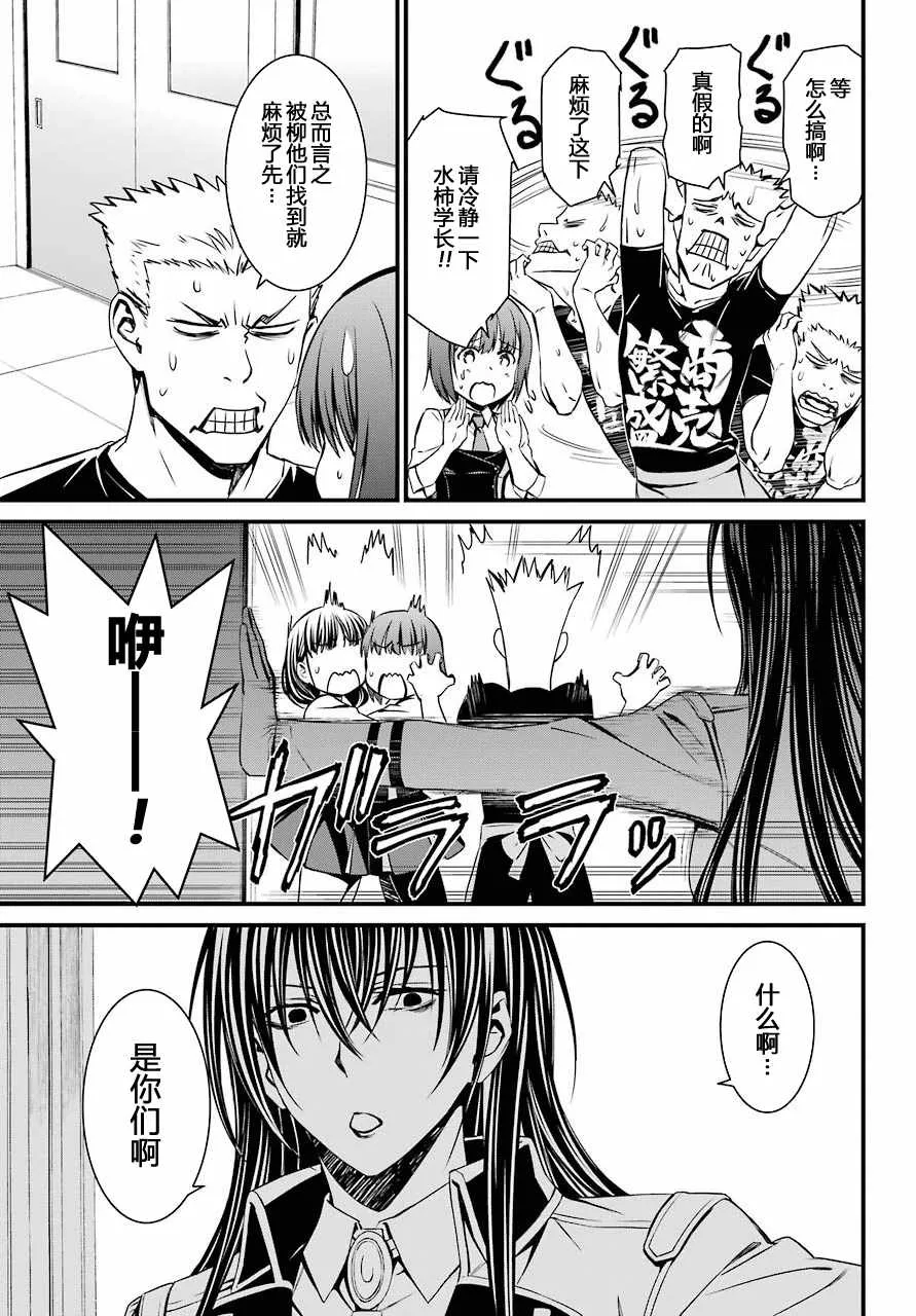 第33话 第30页