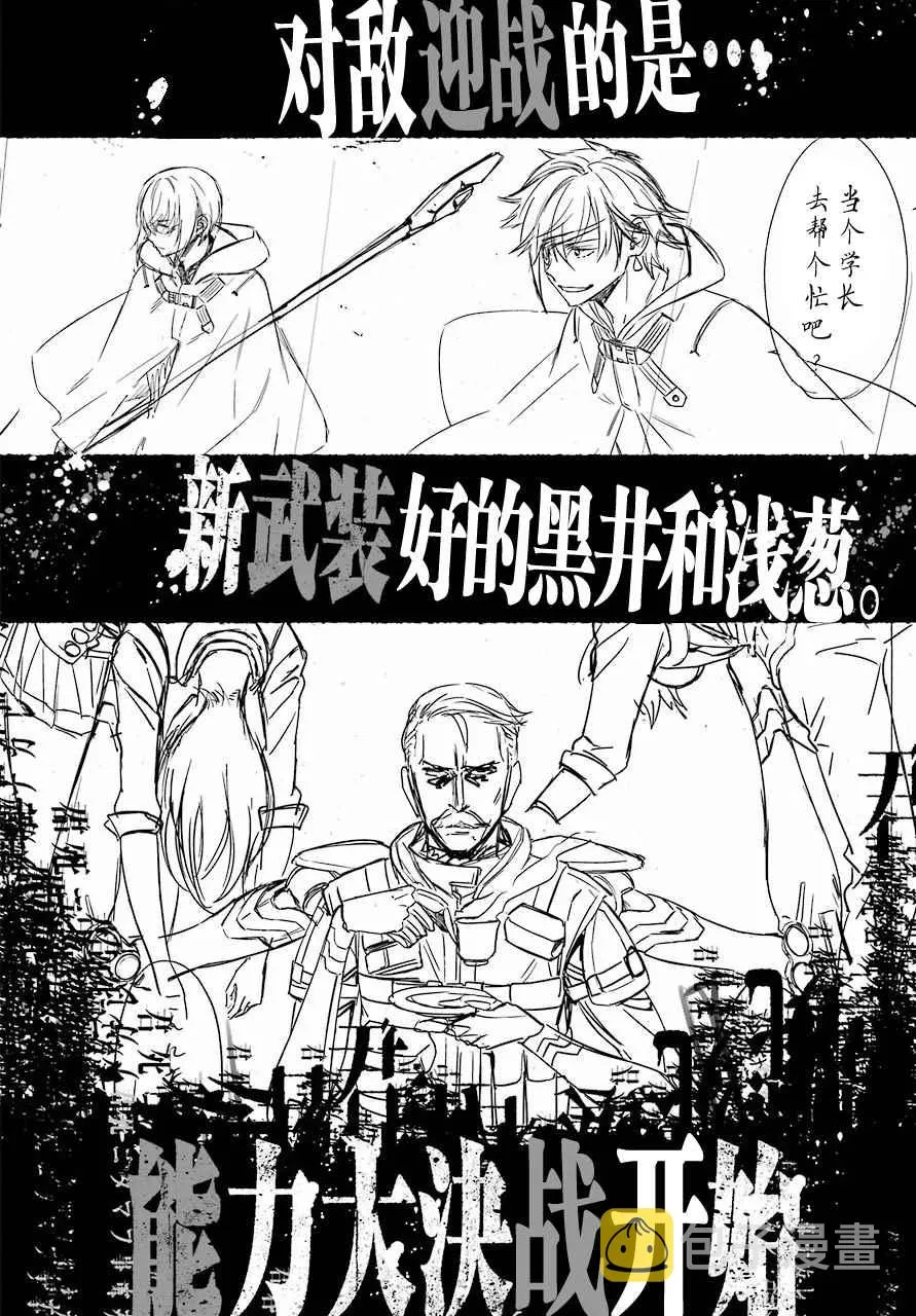 第31话 第3页