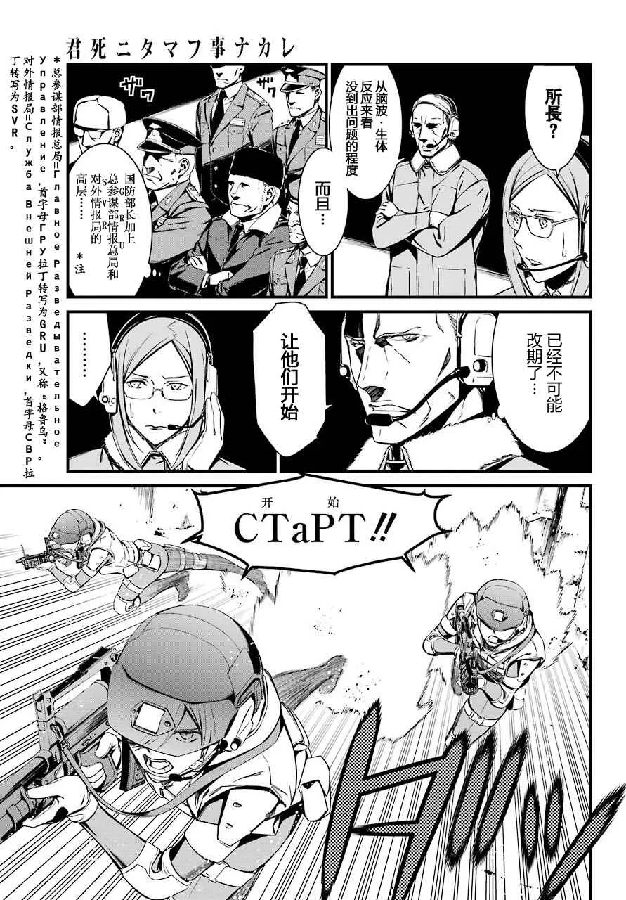 第25话 第6页