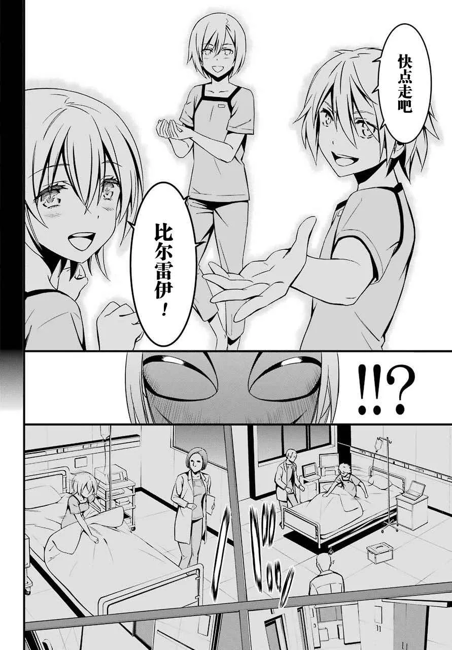第25话 第16页