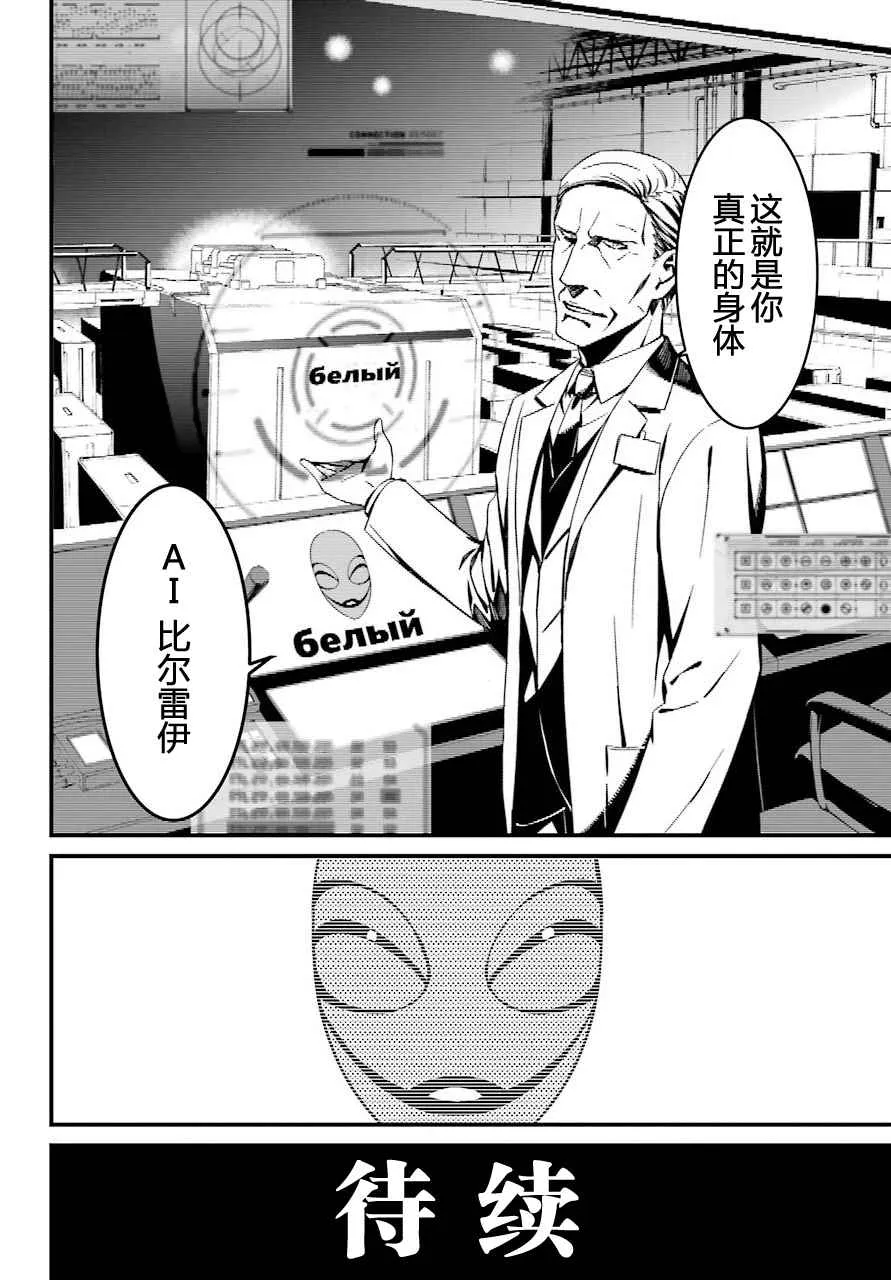 第25话 第31页