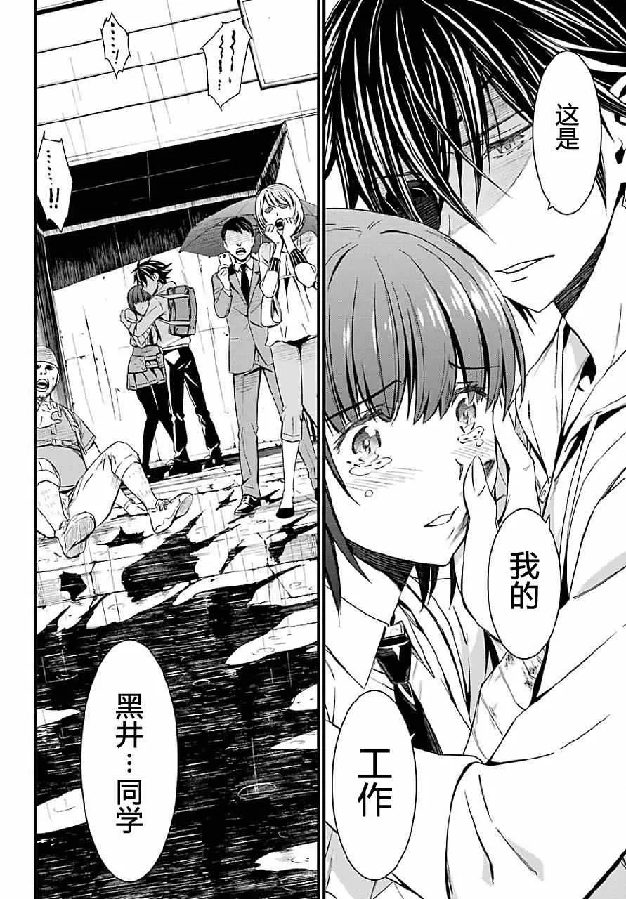 第23话 第27页
