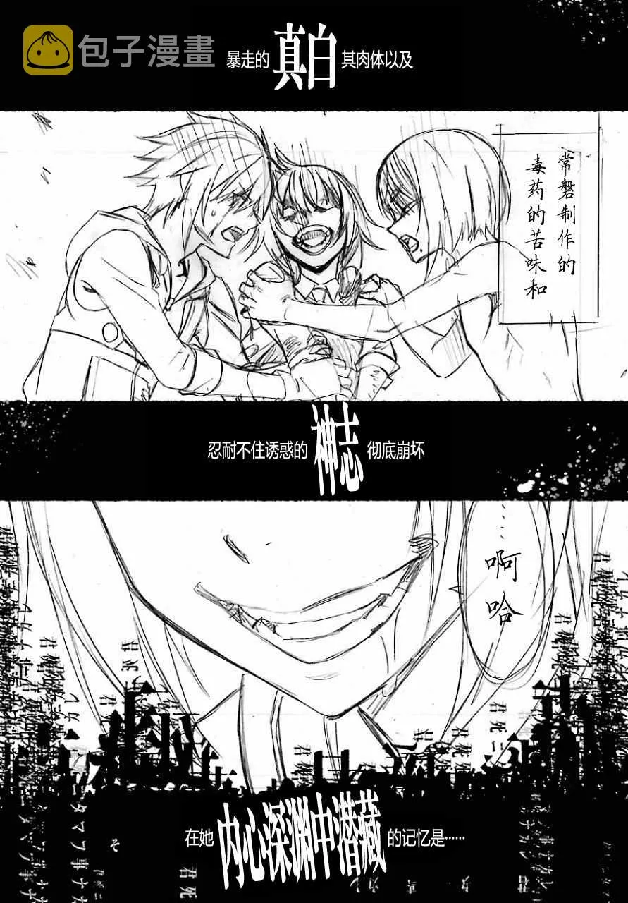 第21话 第4页