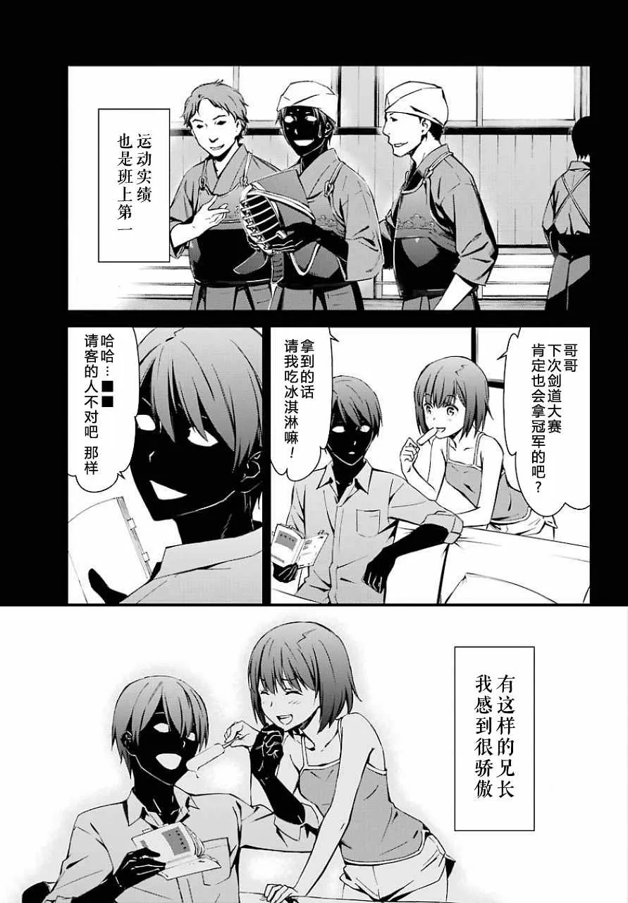第21话 第7页