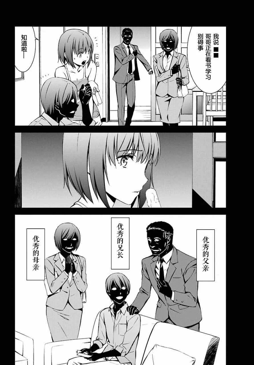 第21话 第8页
