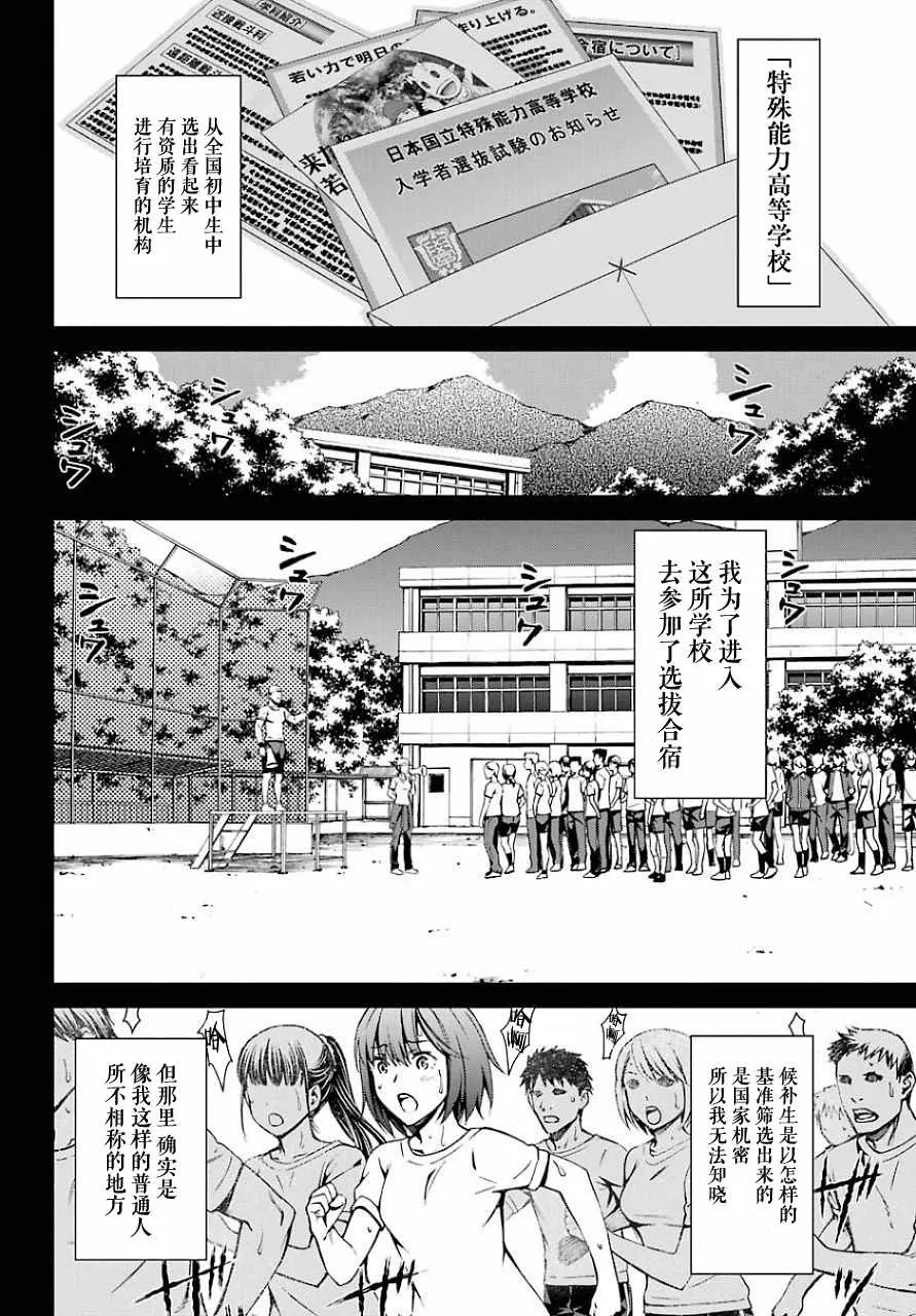 第21话 第10页