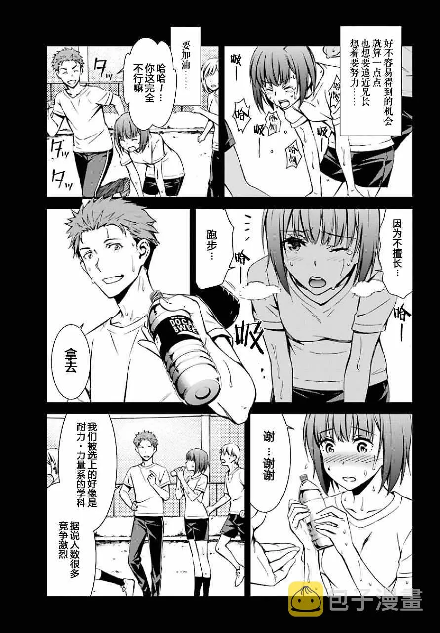 第21话 第11页