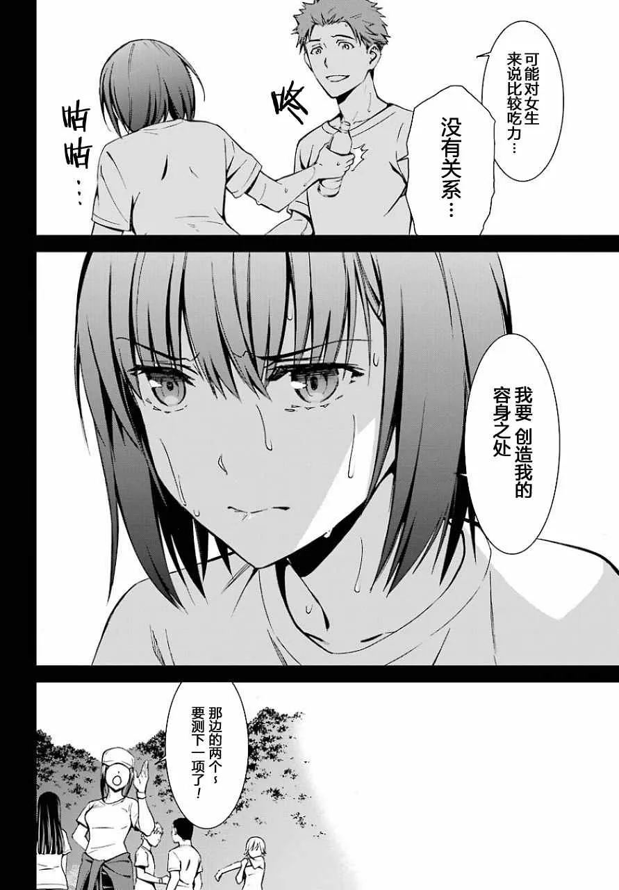 第21话 第12页