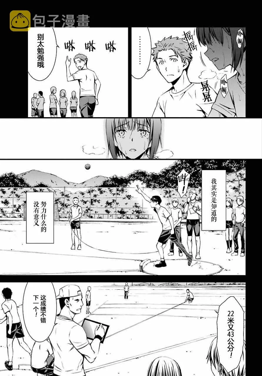 第21话 第13页