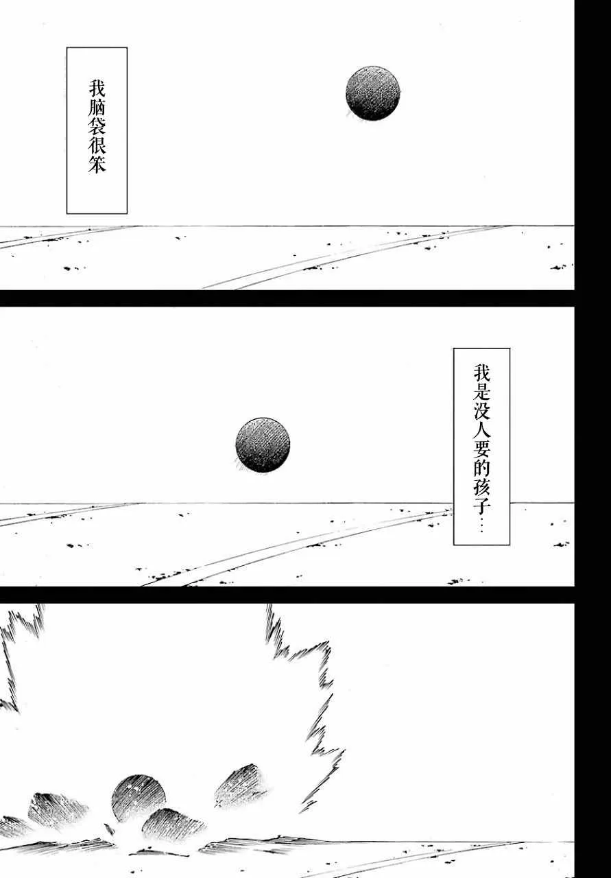 第21话 第15页