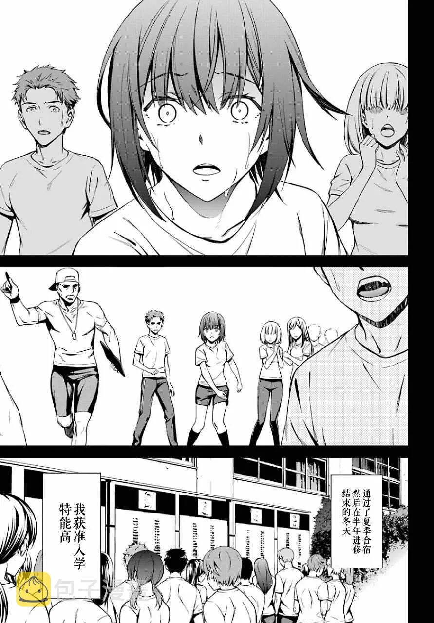 第21话 第17页