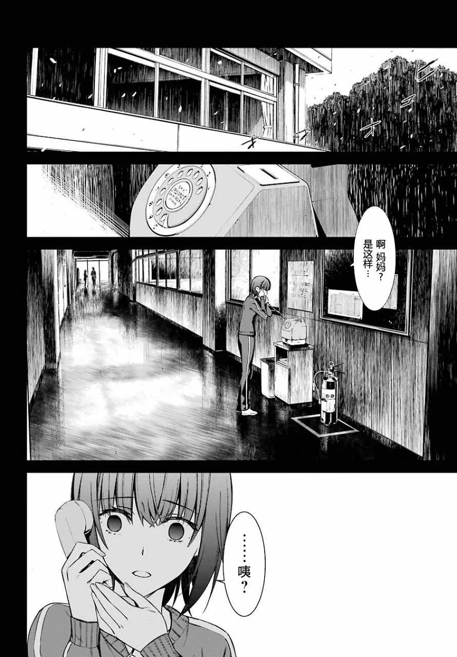 第21话 第18页