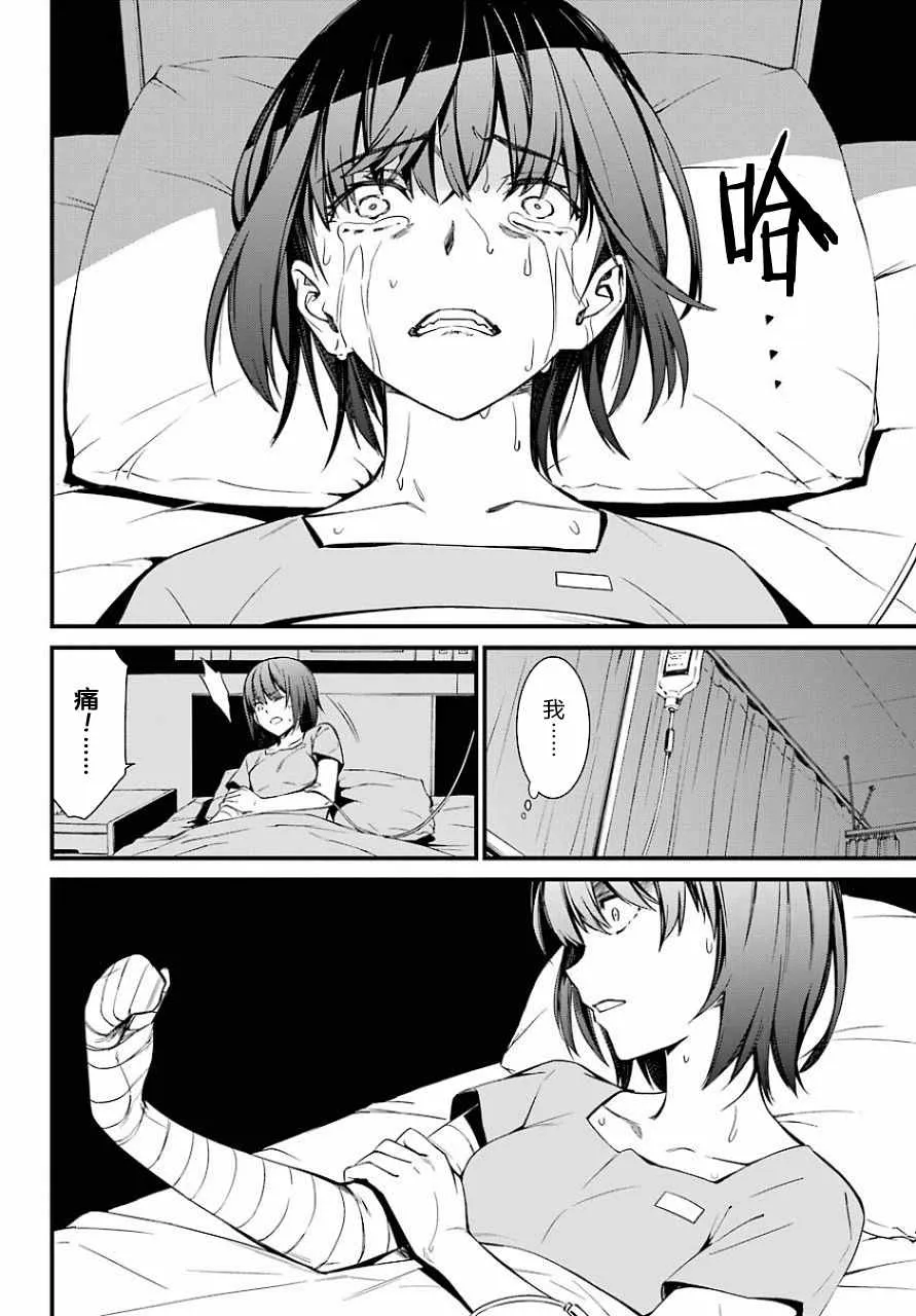 第21话 第23页