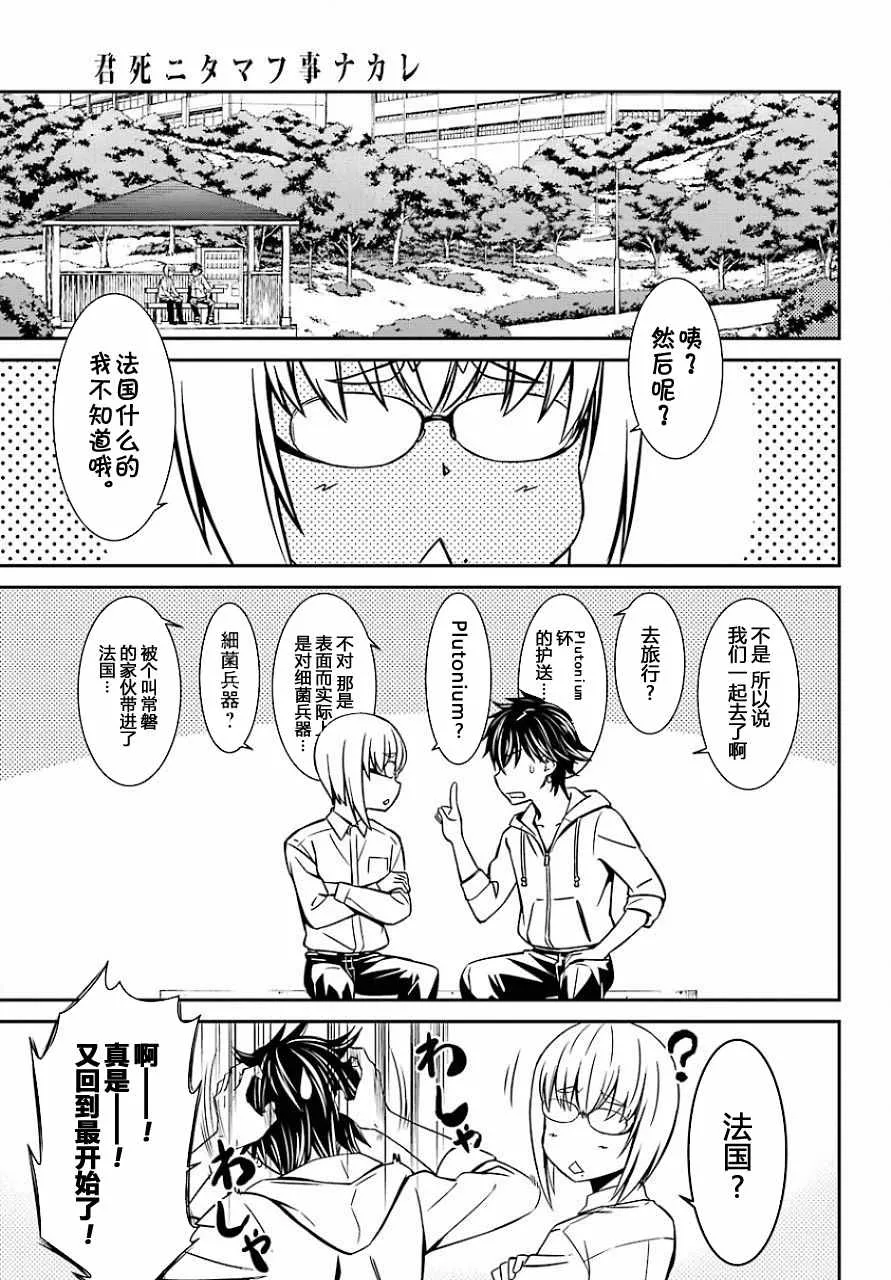 第21话 第26页