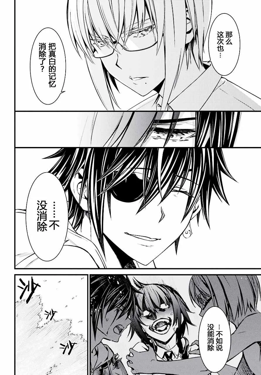第21话 第29页