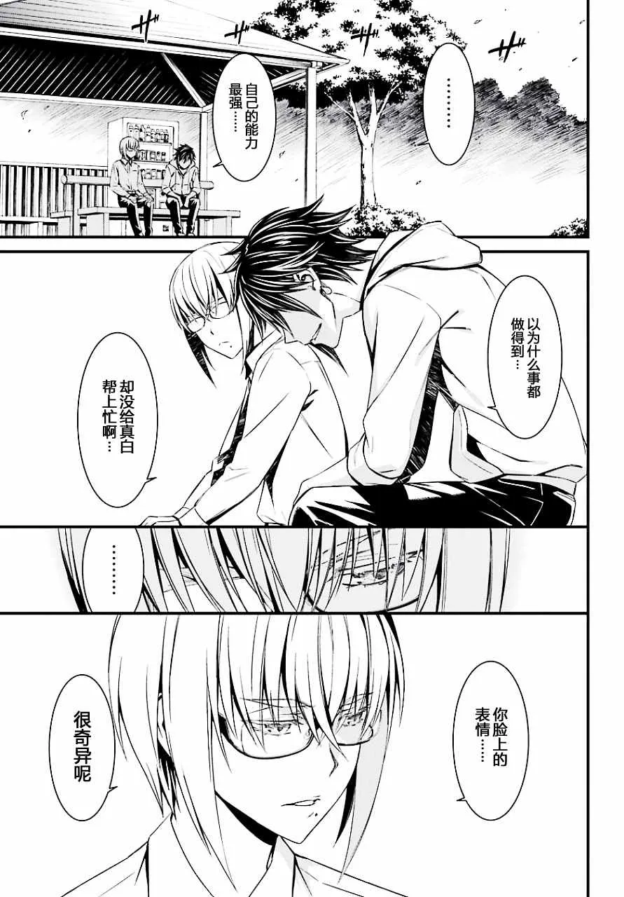 第21话 第30页