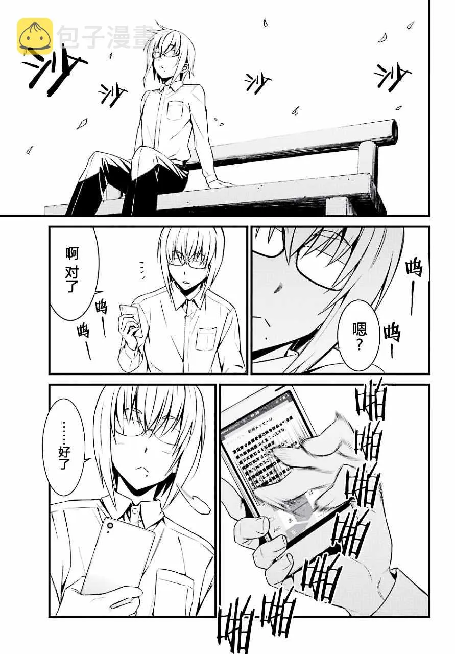 第21话 第32页
