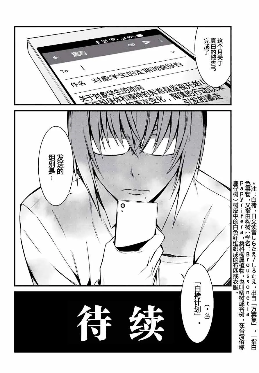 第21话 第33页