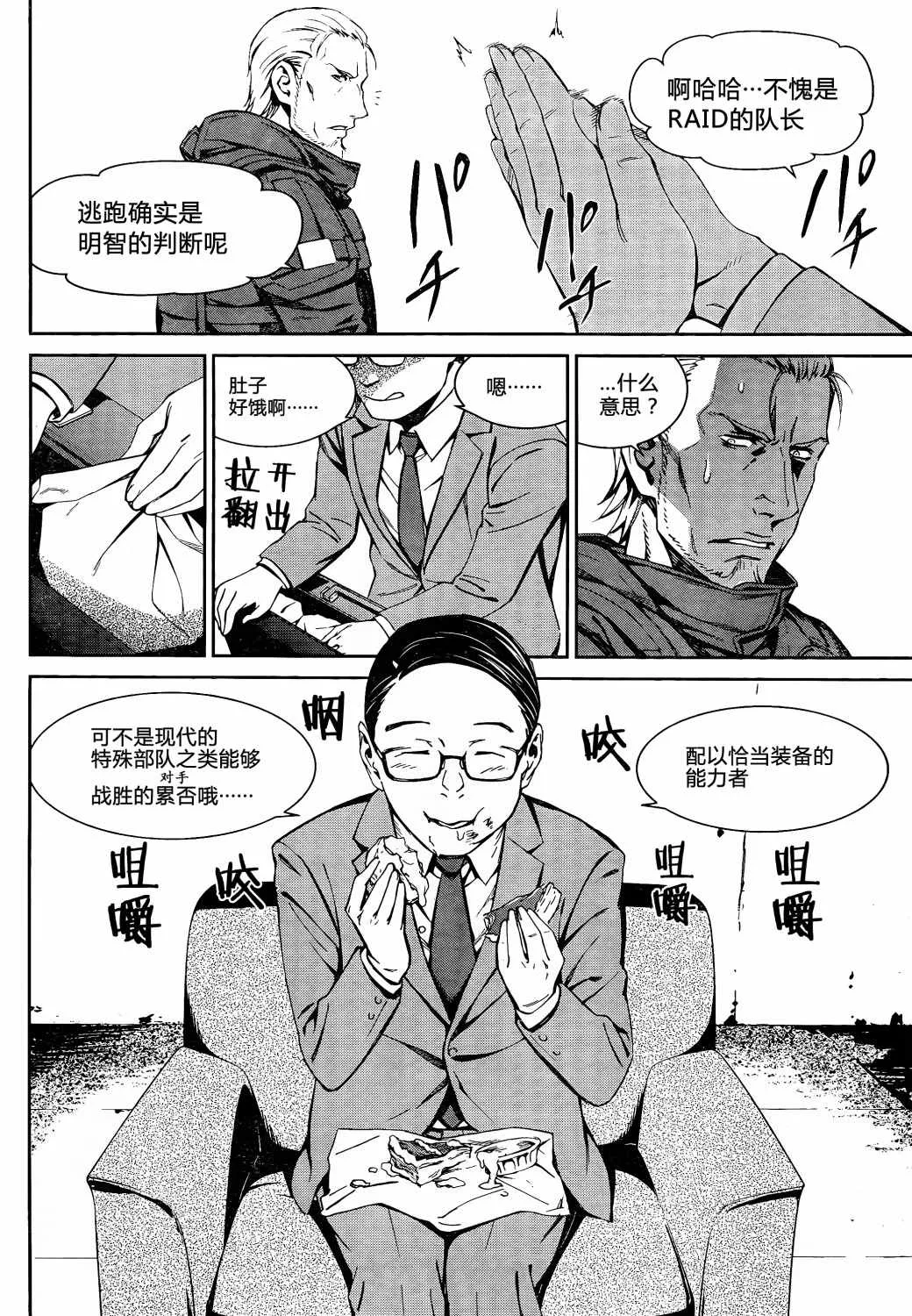 第16话 第4页