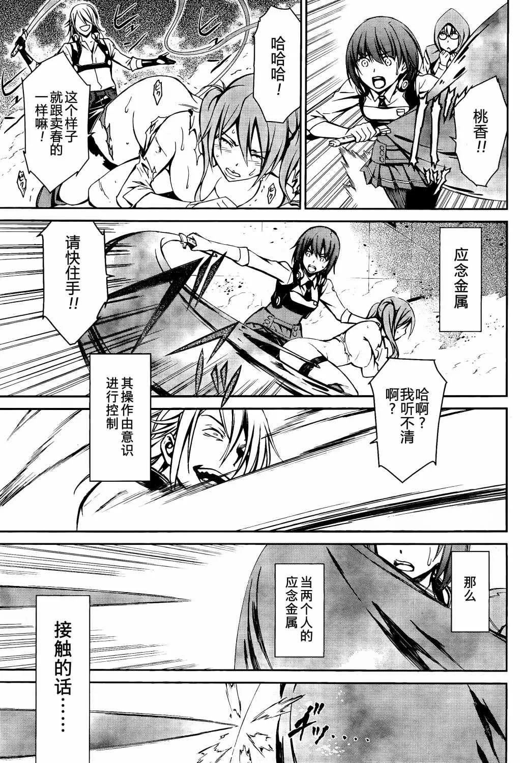 第16话 第25页