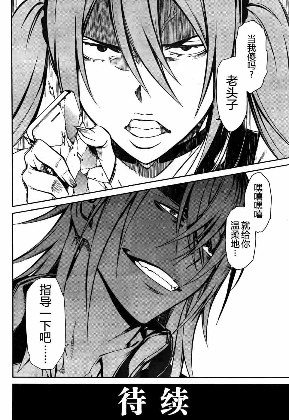 第15话 第33页