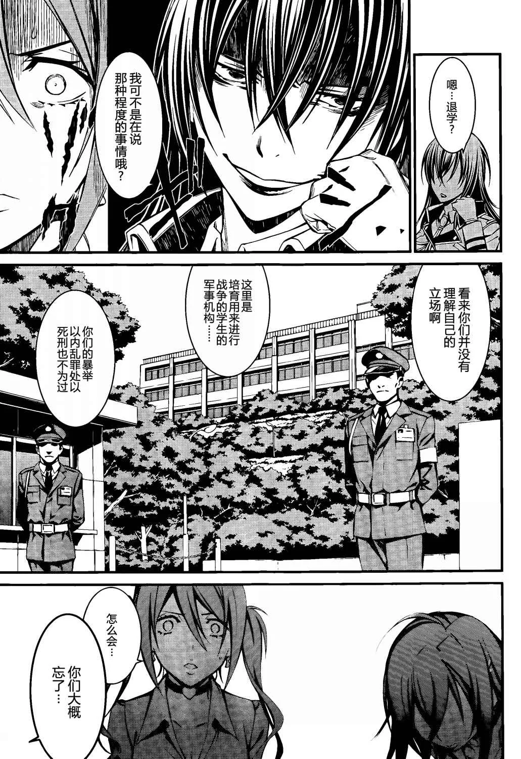 第13话 第5页