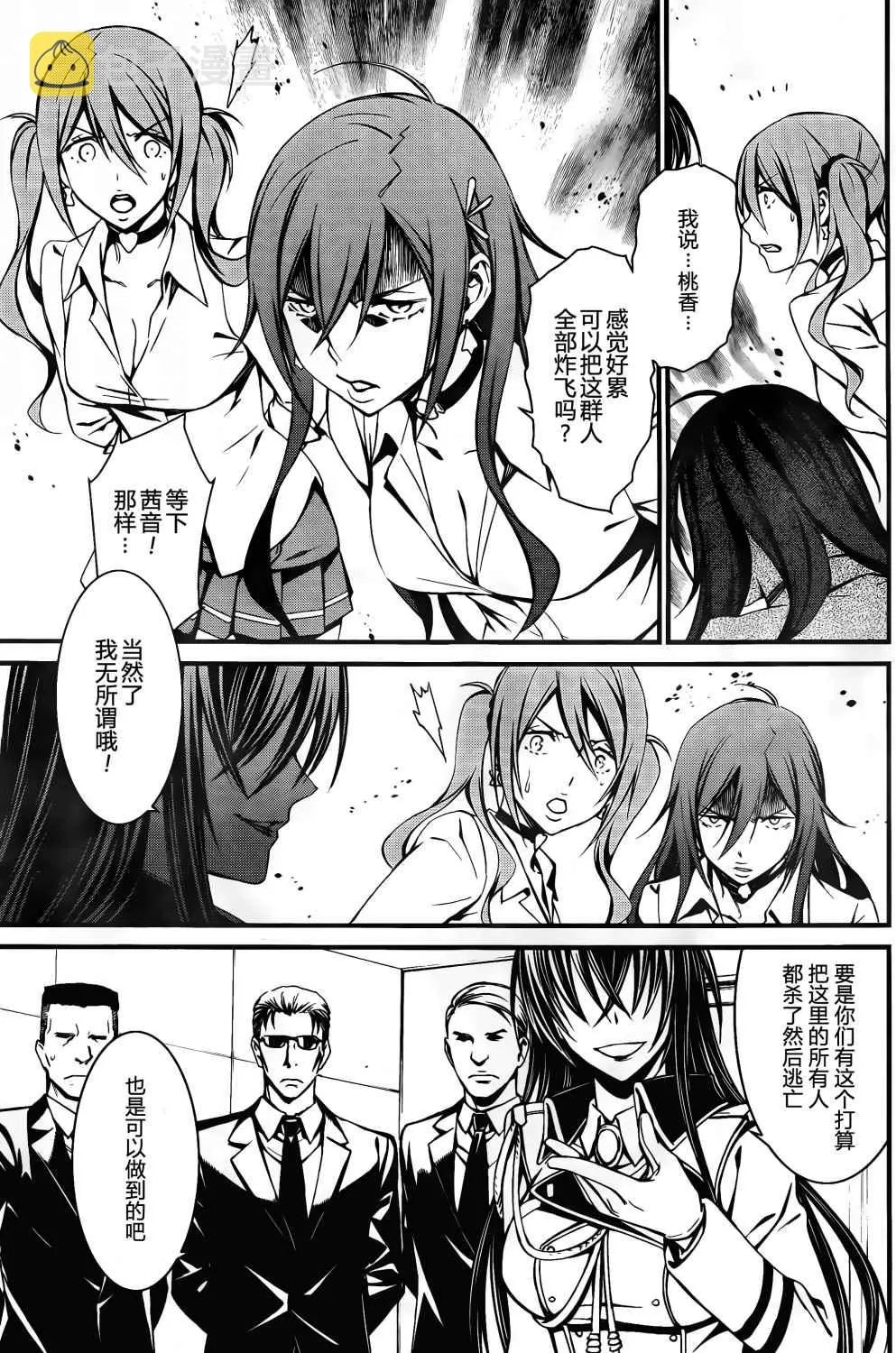 第13话 第7页