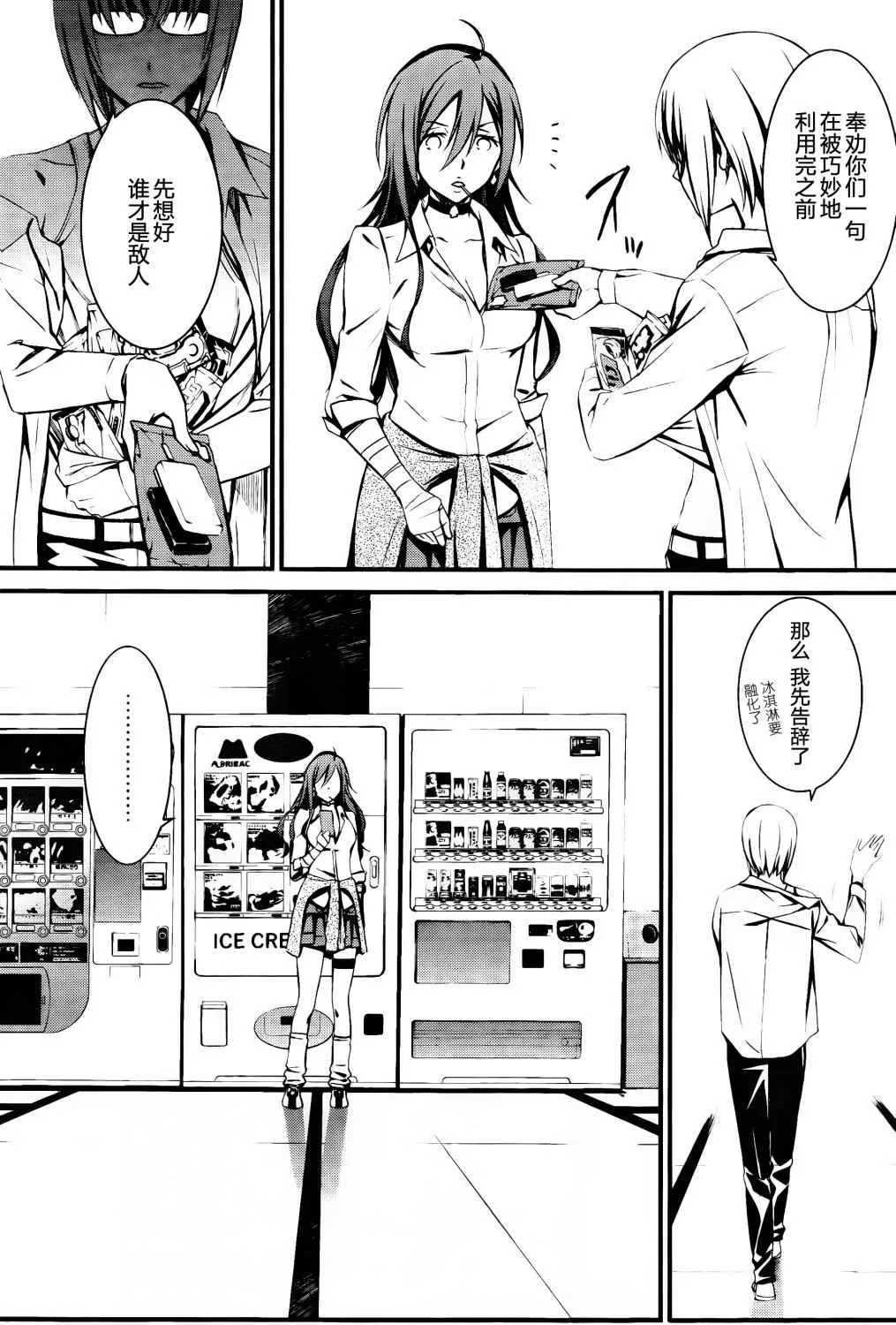 第13话 第21页