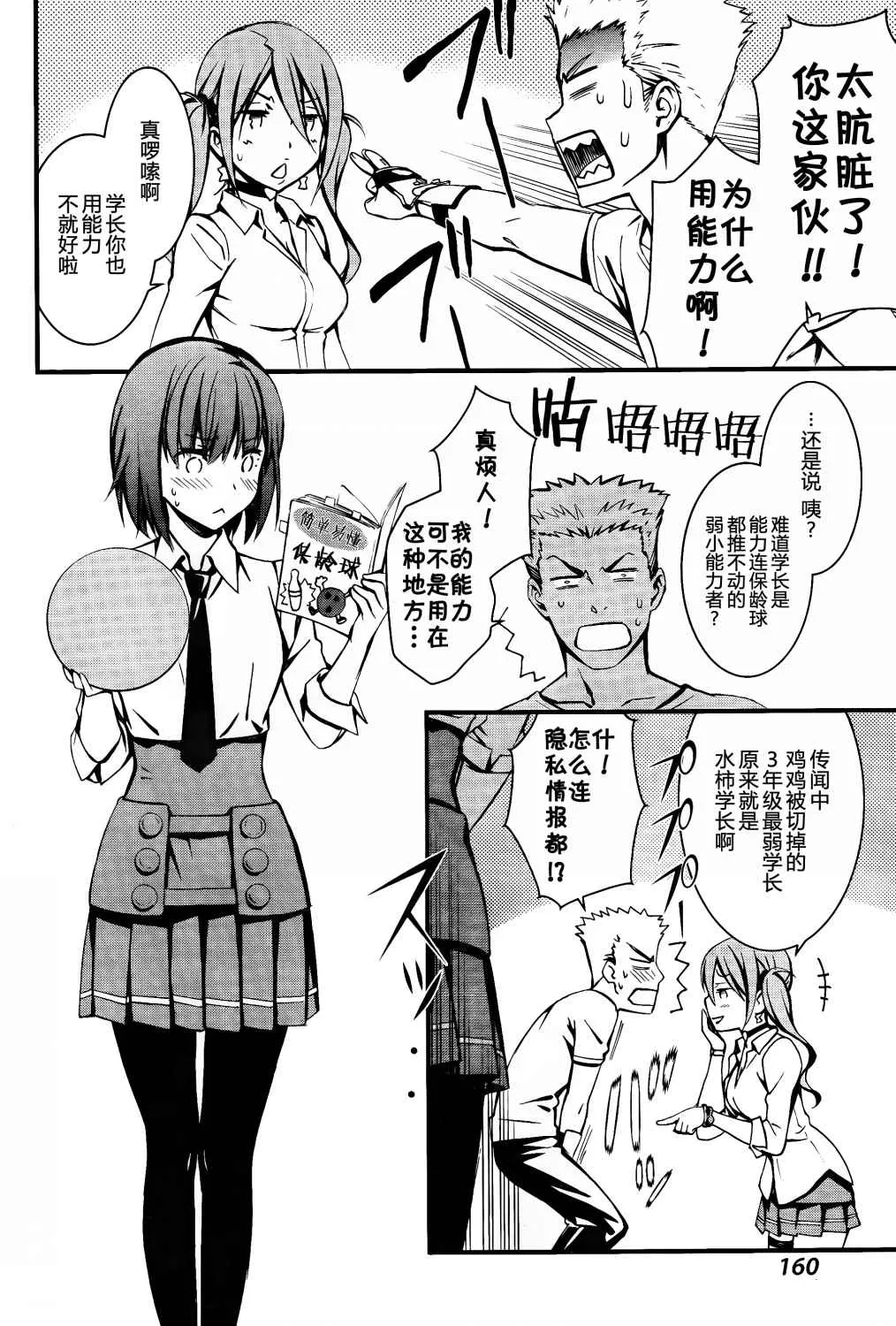 第13话 第24页