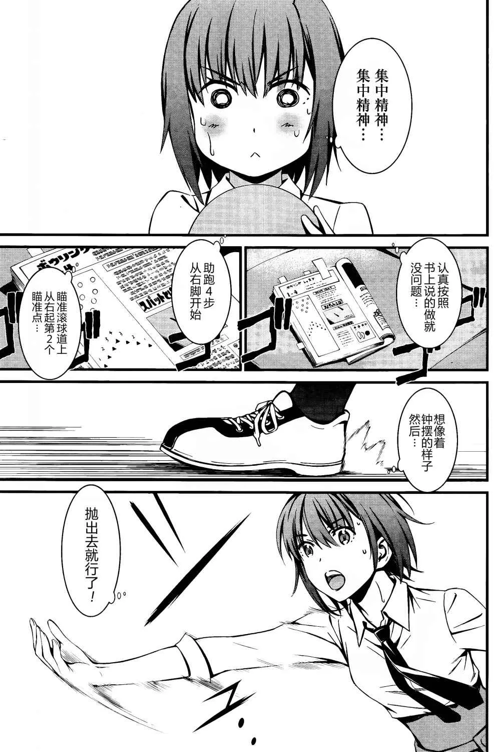 第13话 第25页