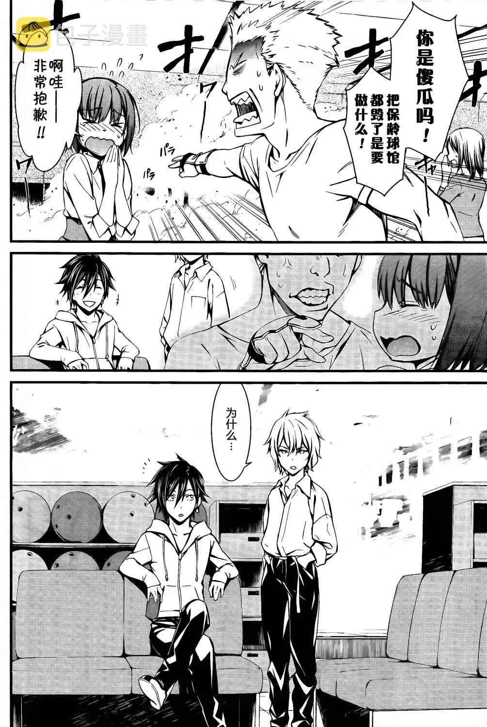 第13话 第27页