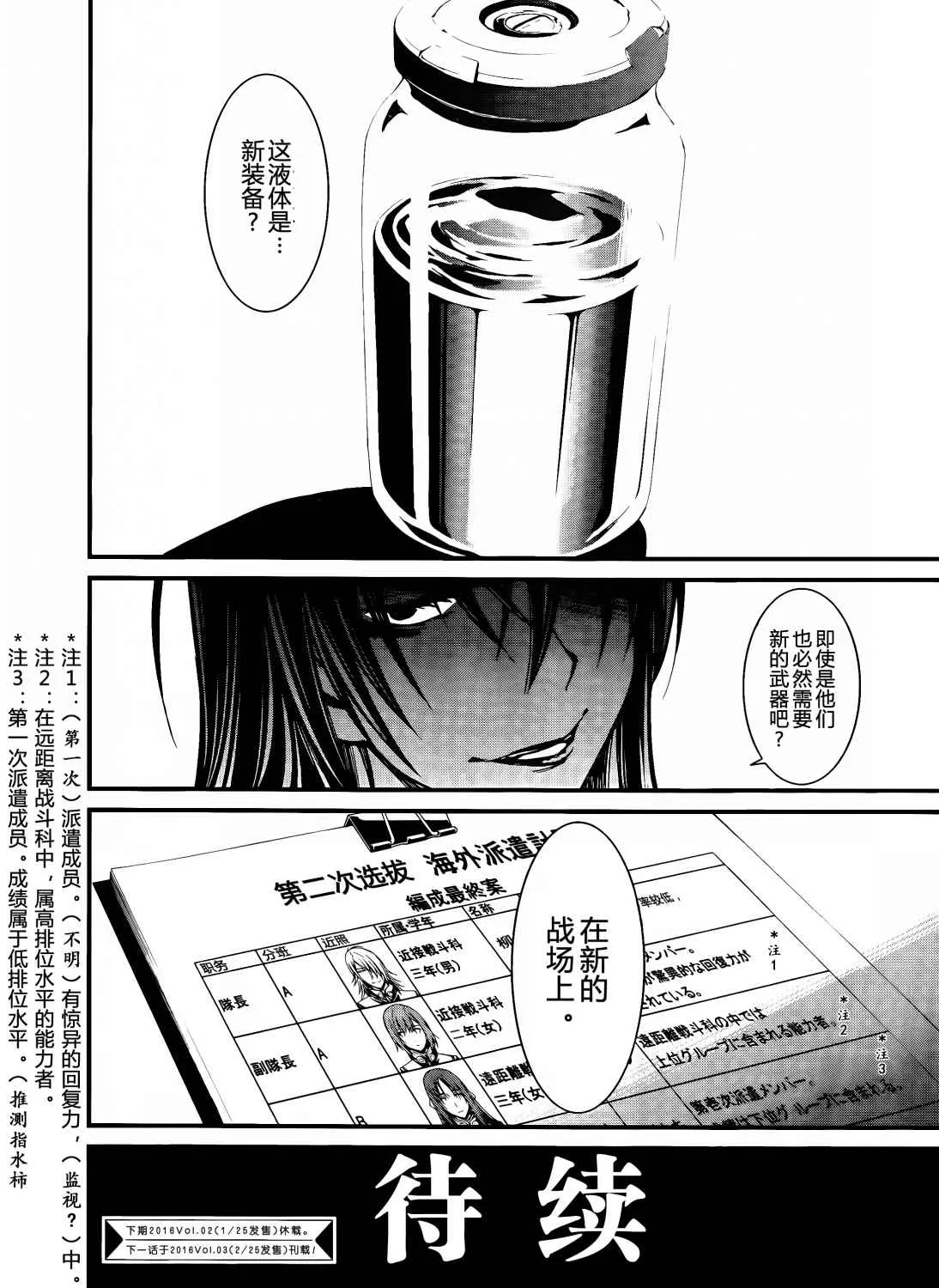 第13话 第33页