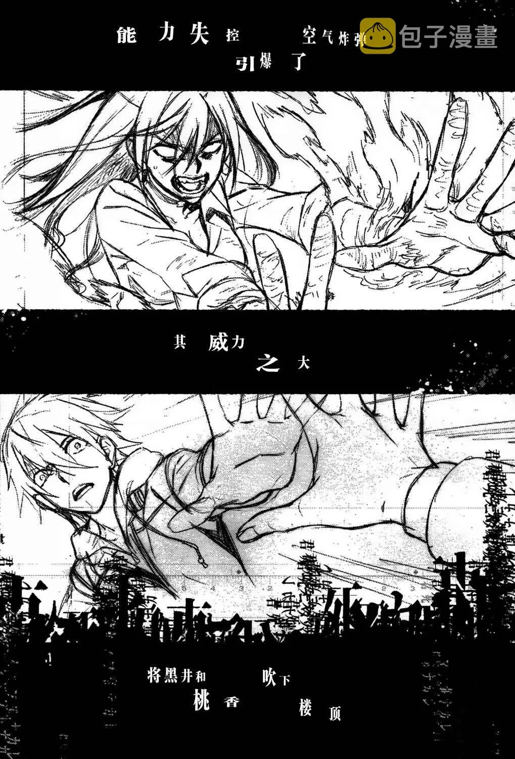 第11话 第5页