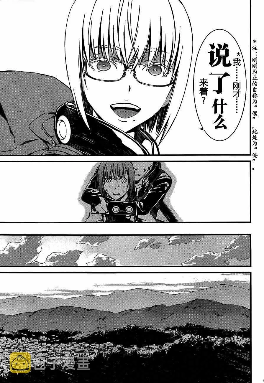 第4话 第9页