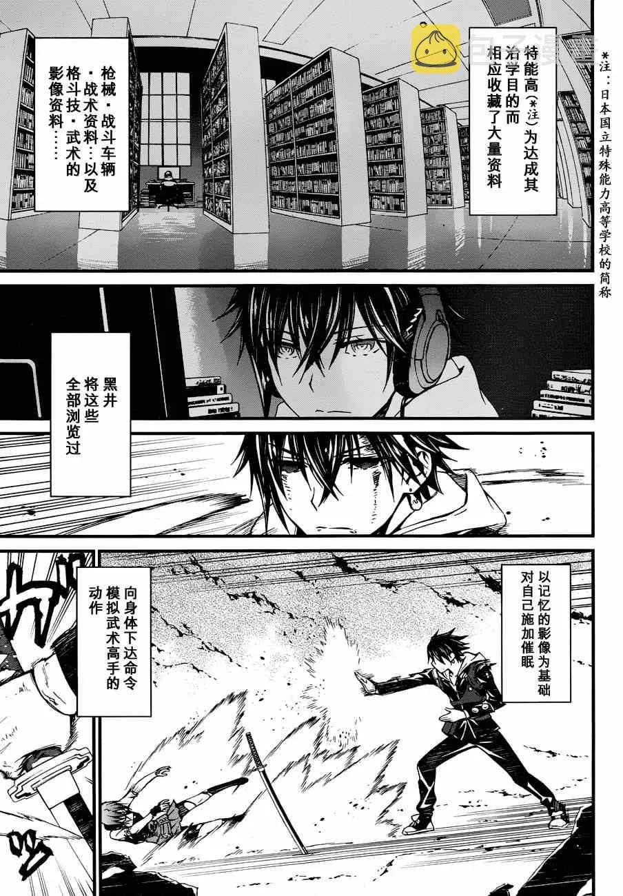 第6话 第11页