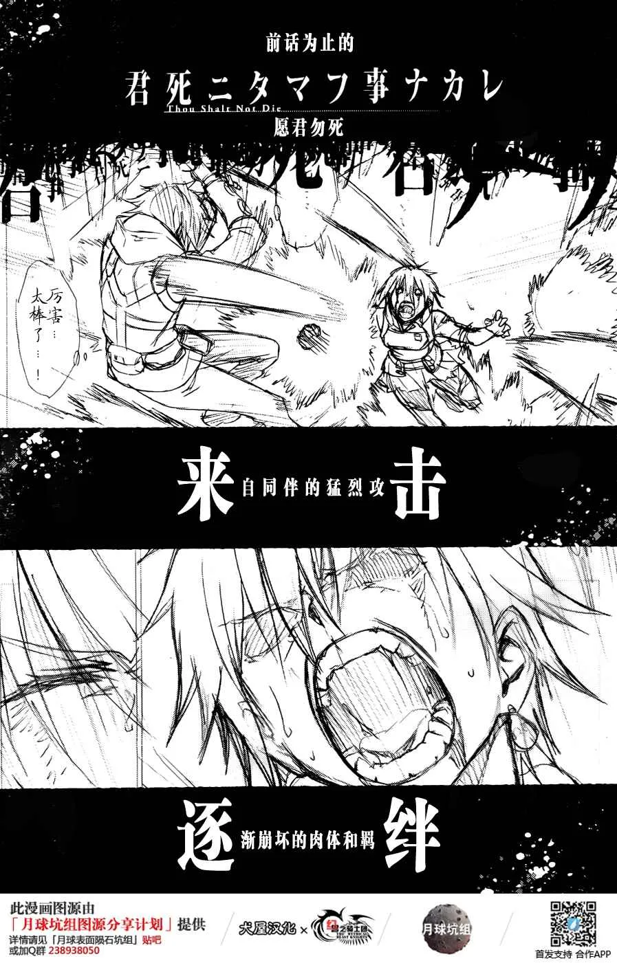 第7话 第1页