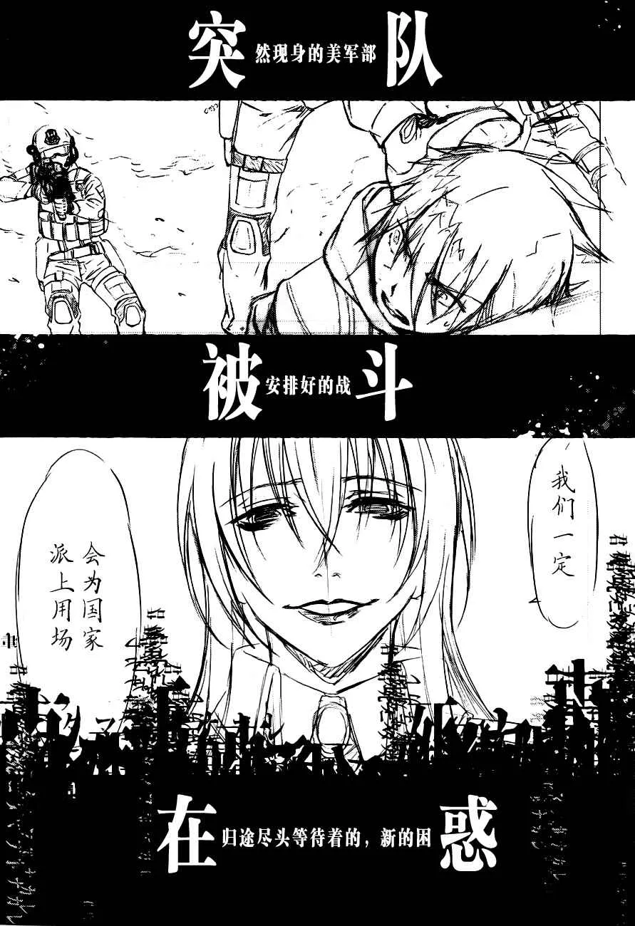 第7话 第2页