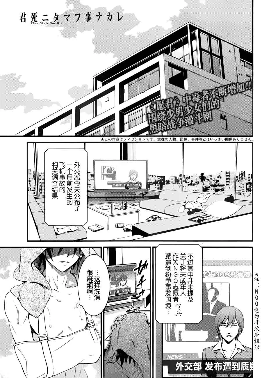 第7话 第3页