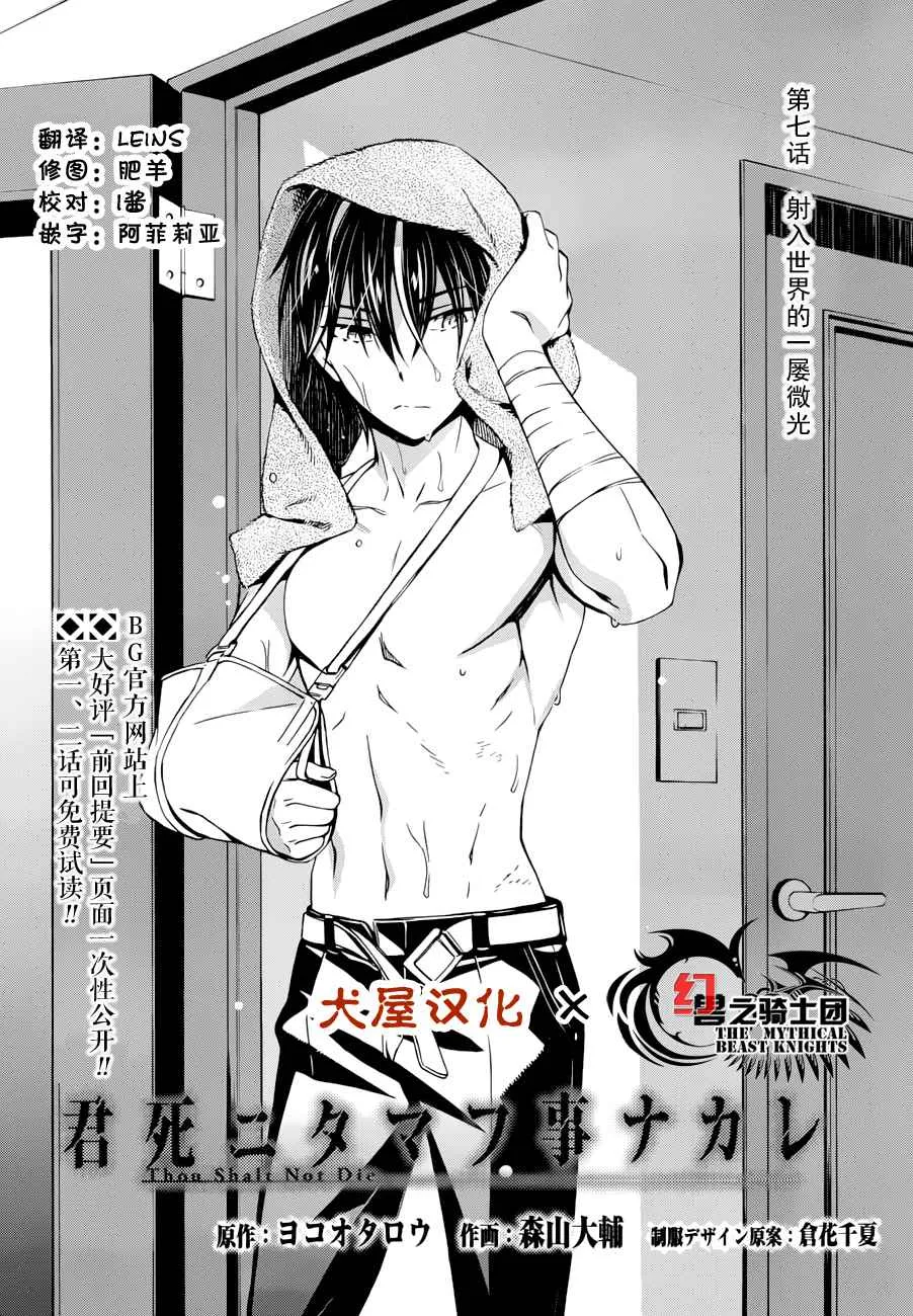 第7话 第4页