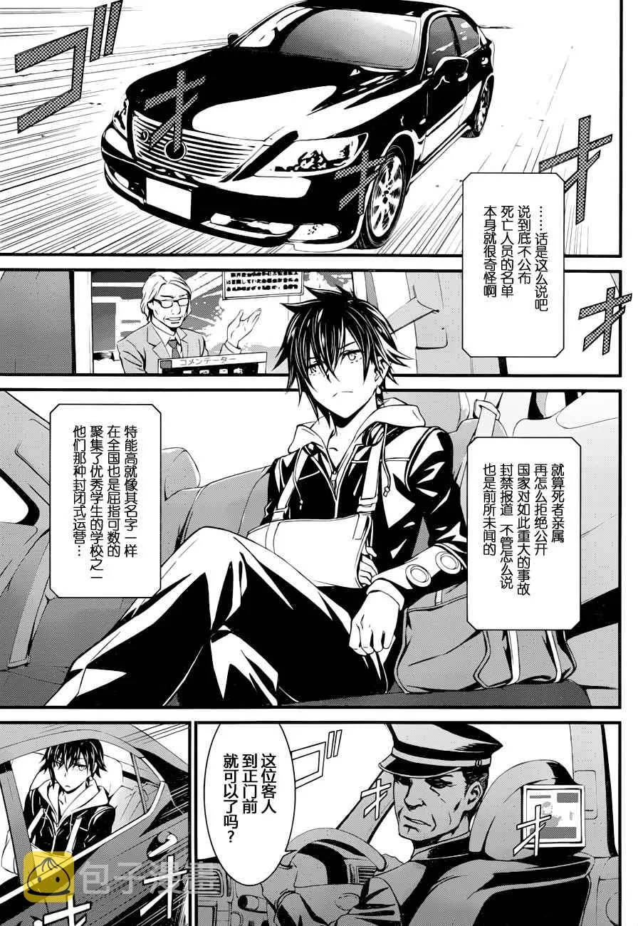 第7话 第5页