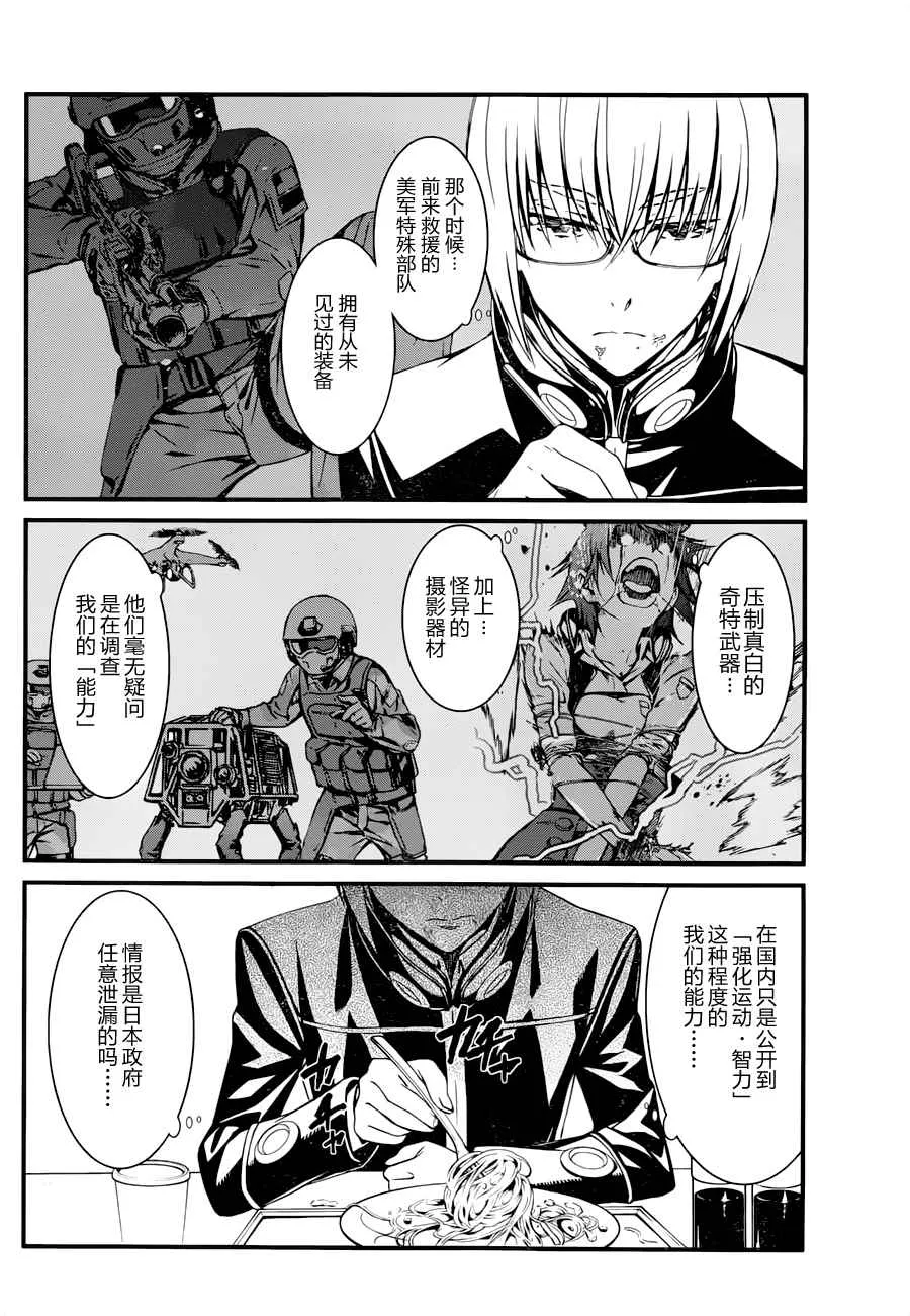 第7话 第7页