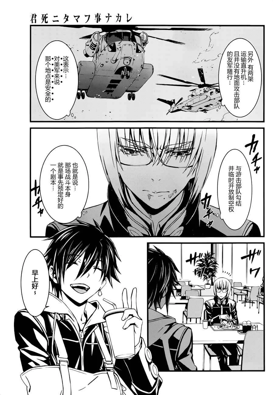 第7话 第8页