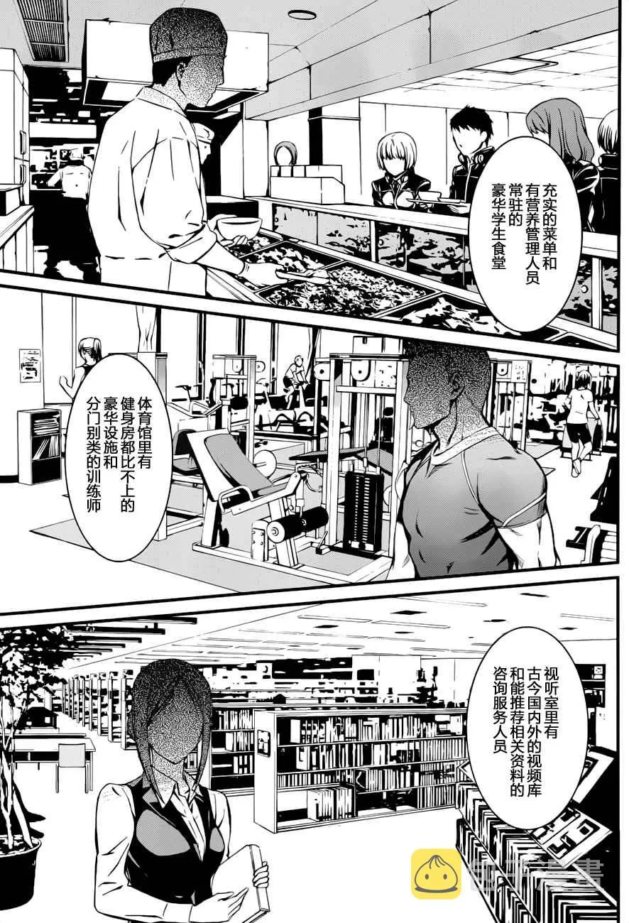 第7话 第10页
