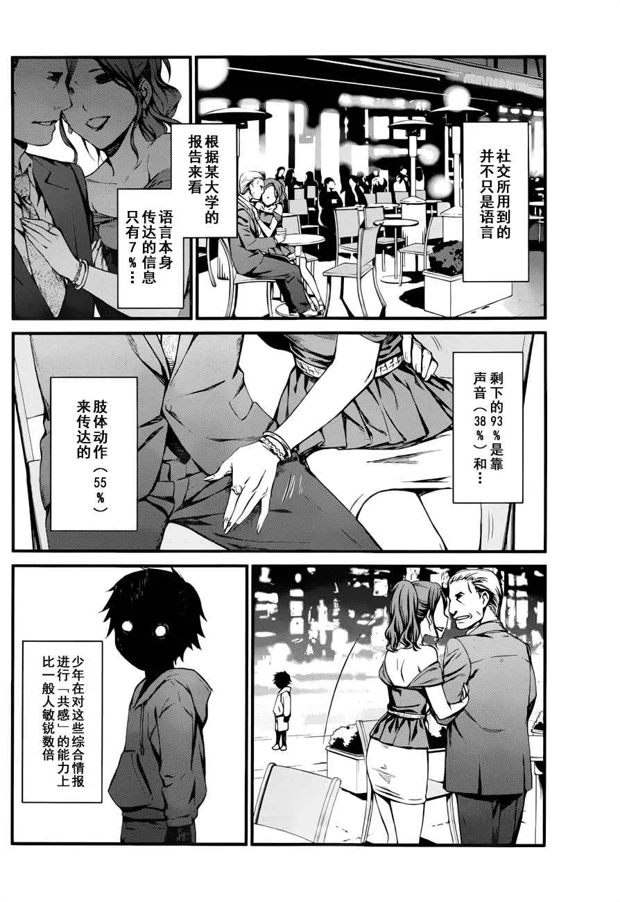 第7话 第25页