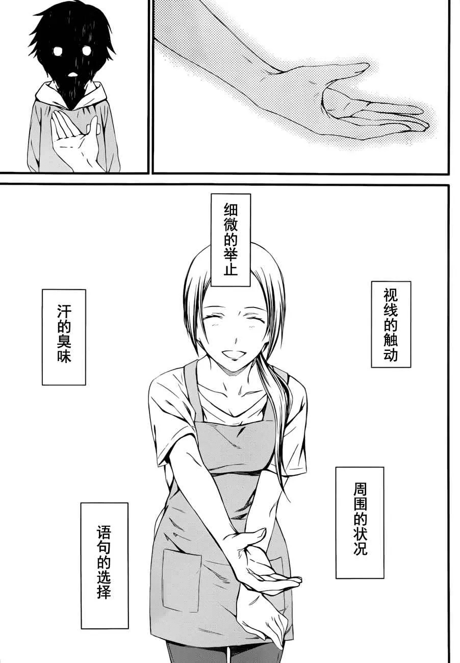 第7话 第26页