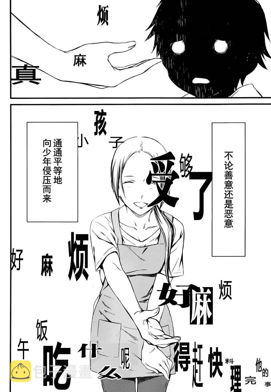 第7话 第27页