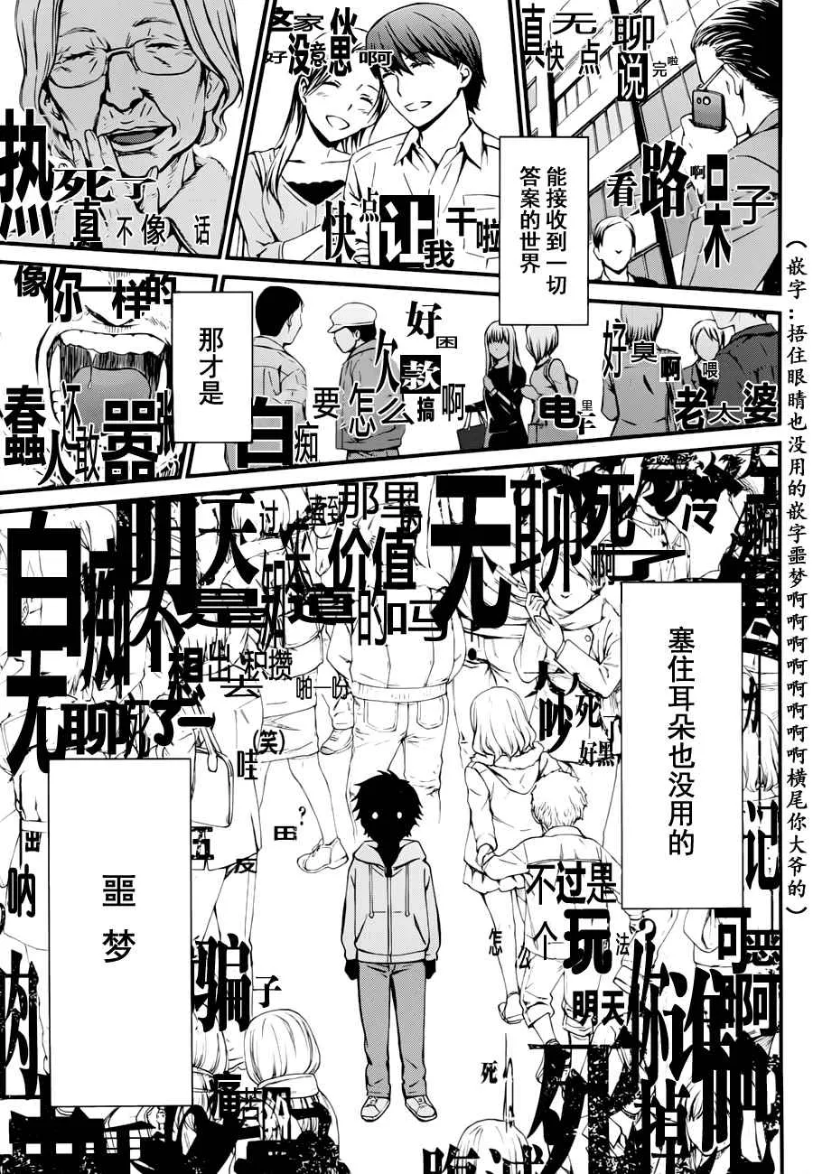 第7话 第28页