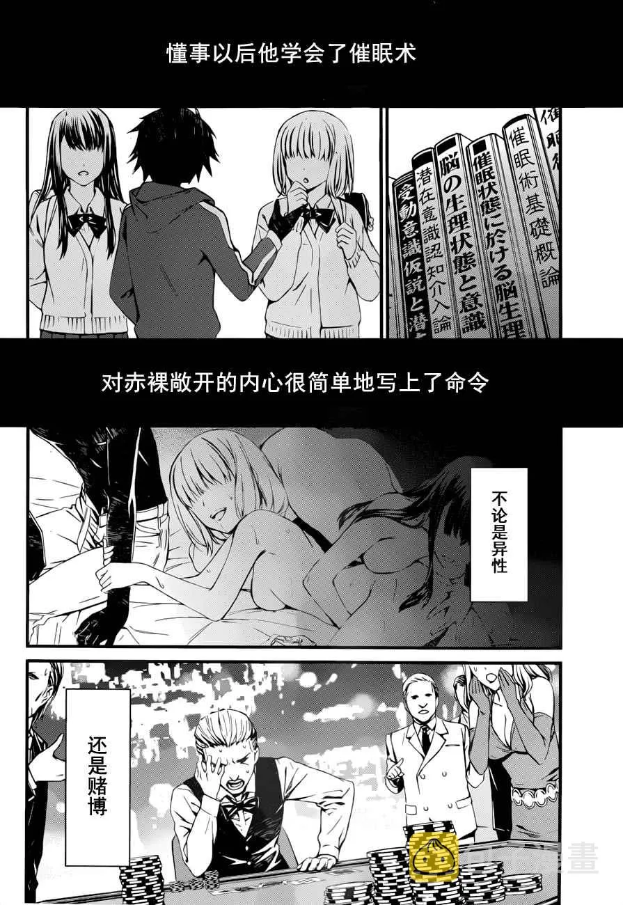 第7话 第29页