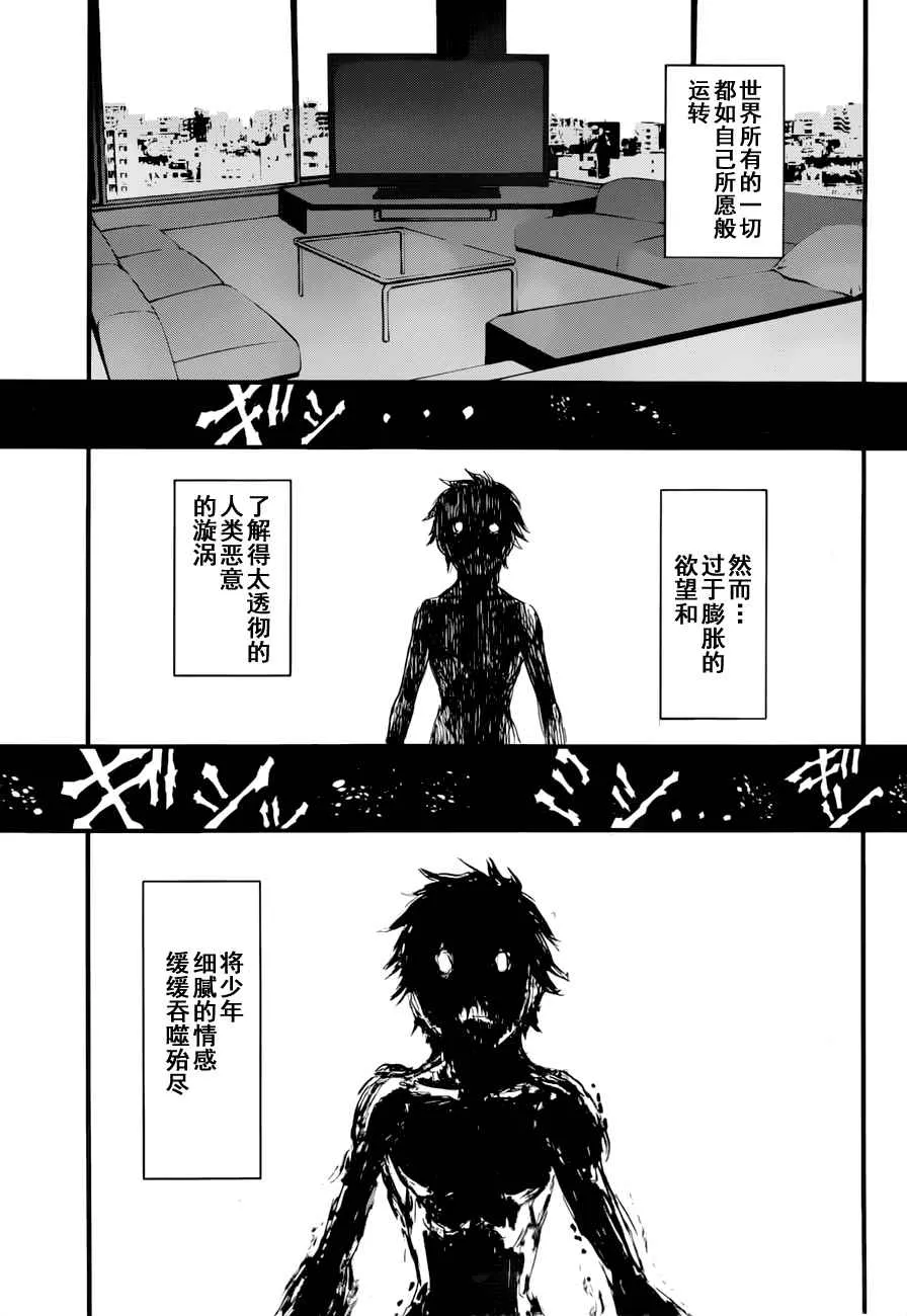 第7话 第30页