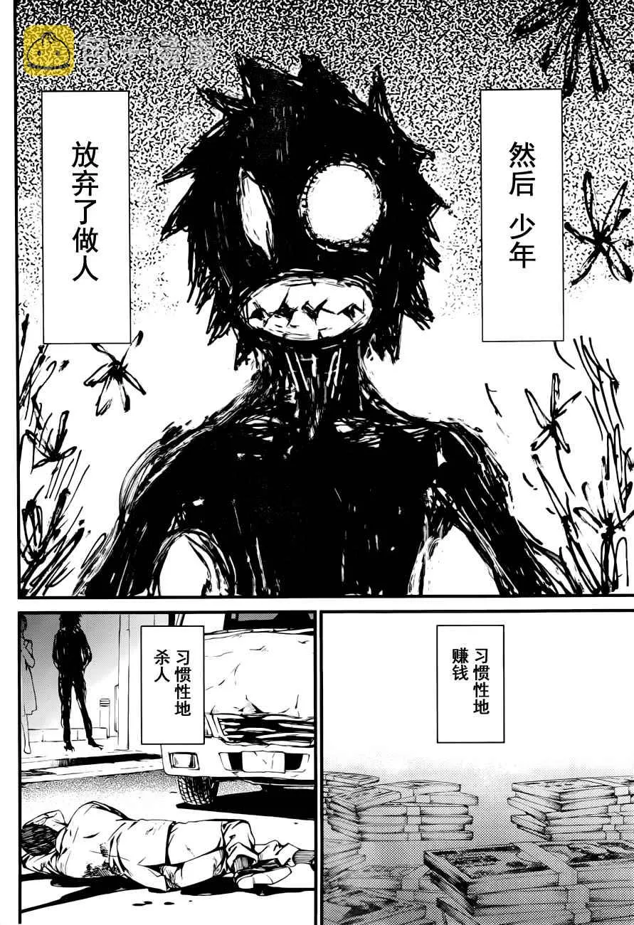 第7话 第31页